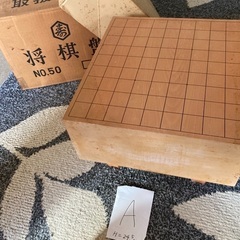 将棋盤No.50　脚付、臍付　A