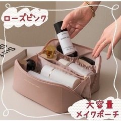 新品未使用！コスメポーチ　トラベルポーチ　入学祝い　母の日