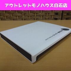 ポータブルDVDドライブ DVRP-U8C アイ・オー・データ ...