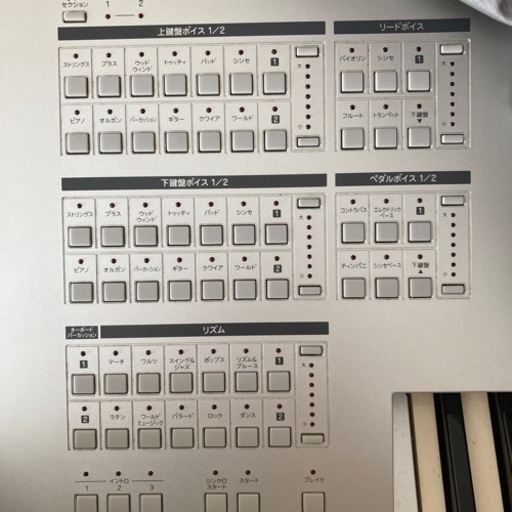 エレクトーン