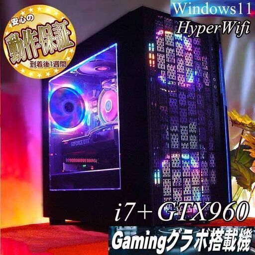 【☆虹蒼3連☆ハイパーWifi i7ゲーミングPC】ヴァロラント、Apex◎ 現品組み上げ製造番号：1127JPT2