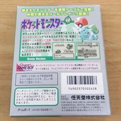ゲームボーイ ポケットモンスター 緑 POCKET MONSTERS Green Version GB 任天堂 ゲームソフト 札幌 西区 西野の画像