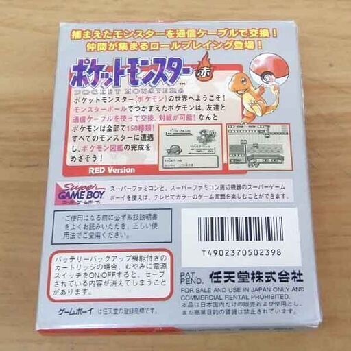 ゲームボーイ ポケットモンスター 赤 POCKET MONSTERS Red Version GB 任天堂 ゲームソフト 札幌 西区 