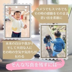 超簡単な5つのポイントで、ママが撮る我が子の写真がグッと素敵に残せる！オンラインフォトレッスンの画像