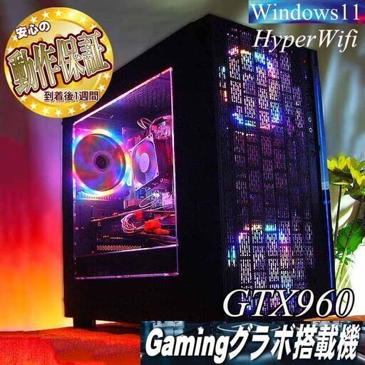 【☆紅虹3連☆ハイパーWifi ゲーミングPC】ヴァロラント、Apex◎ 現品組み上げ製造番号：1127JPT4