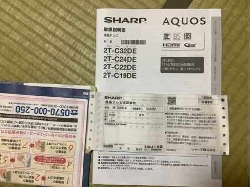【未使用】値下シャープ　AQUOS 22型　PCモニターOK 