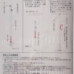 【取引完了】強力支えポール　大　2本セットの画像