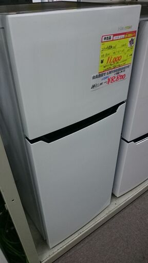（2022.11.30までがお得！）ハイセンス　2ドア冷蔵庫120L　2017年製　HR-B1201　高く買取るゾウ八幡東店