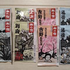 入浴剤　旅の宿8袋