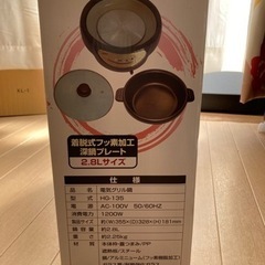 値下げ！着脱式フッ素加工深鍋の画像