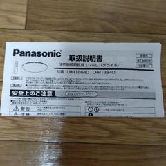 シーリングライト　新品の画像