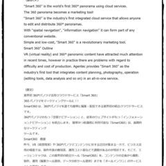 翻訳／ネイティブチェック ／コピーライティング／英文編集の画像