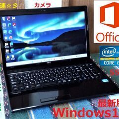 🌄松の内セール！🌄✅送料無料/動作良好/NEC/Core i3/...