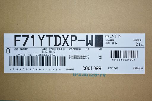 【ヤ取終了9/25】≪I847≫【仙台市内配送無料】 DAIKIN/ダイキン ルームエアコン F71YTDXP-W 23畳用 スゴ暖 寒冷地仕様 ヤ取終了9/25】≪I847≫【仙台市内配送無料】 DAIKIN/ダイキン ルーム