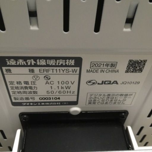 DAIKIN セラムヒート　他出品多数有