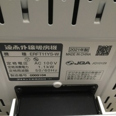 DAIKIN セラムヒート　他出品多数有の画像
