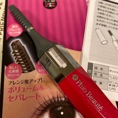 ホットビューラーの画像
