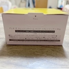 DUO クレンジングバーム 未開封の画像