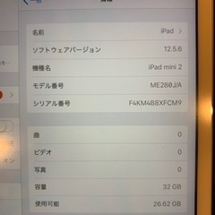 アップル　iPad mini2 32GB の画像