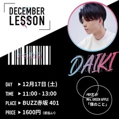 【初心者大歓迎！都内月1開催のダンスサークル】