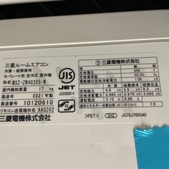 エアコン　霧ヶ峰 MSZ-ZW4020S-W [ピュアホワイト]の画像