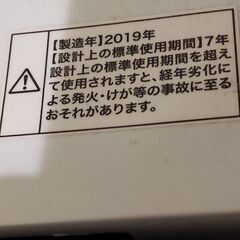 洗濯機 ハイアール 一人暮らし用 5.5kg 2019年製造の画像