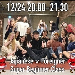 キャンセル待ち更新日11/21【2022.12.9@赤坂】Japanese × Foreigner HIPHOP DANCEの画像