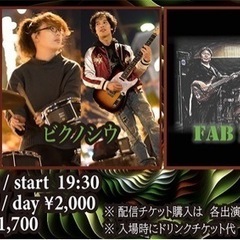 ビクノシウライブチケット