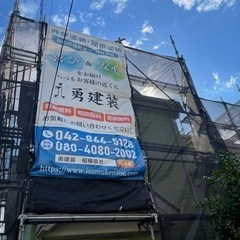 先着1名→塗装職人募集【勇建装　相模原市】で検索！！の画像