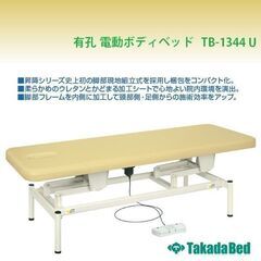 大阪府のエステベットの中古が安い！激安で譲ります・無料であげます｜ジモティー