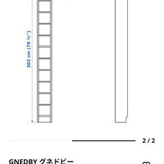 IKEA CDラック　GNEDBY 黒の画像