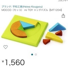 【知育パズル】mi TOY エッグパズル（5歳〜）