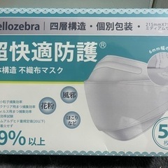 新品未使用 マスク 個別包装 50枚×3ケース＋半端1ケース