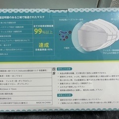 新品未使用 マスク 個別包装 50枚×3ケース＋半端1ケースの画像