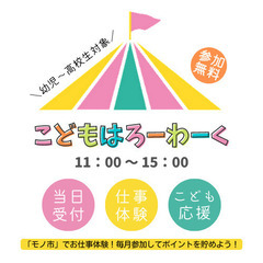 12/3(土)JR住道駅前「こどもはろーわーく」