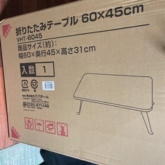 木目折りたたみテーブル　未使用　お値下げしました！の画像