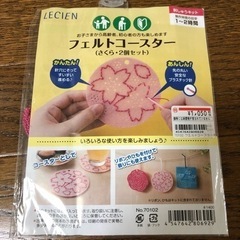 新品未開封　刺繍キット　フェルトコースター