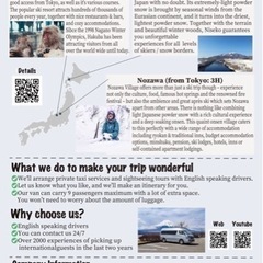 オペレーター(予約管理事務・顧客対応)｜英語力を活かせる！リモートワーク可能！の画像