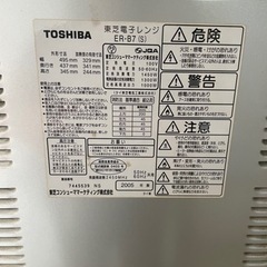 電子レンジ(受け取り先決まりました)の画像