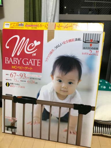 ベビーゲート