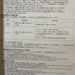 電動アシスト自転車の画像