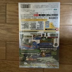  任天堂　SWITCH A列車で行こう　ひろがる観光ライン　ガイドブックパック 新品！の画像
