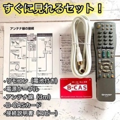 【ご成約済み🐾】SHARP AQUOS 液晶テレビ 32型✨ PC入力可能⭕️ 配送無料🚛の画像