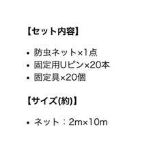 【残り僅か】防虫ネット農家さんや家庭菜園でサイズが好評の画像