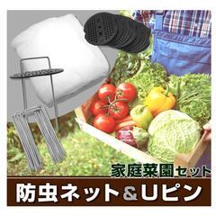【残り僅か】防虫ネット農家さんや家庭菜園でサイズが好評の画像