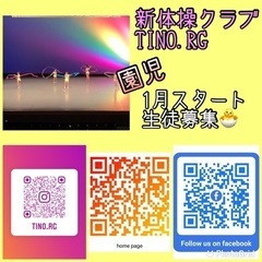 生徒募集の画像