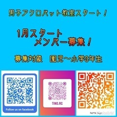 生徒募集の画像