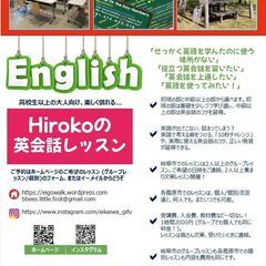 大人の英会話レッスン！一時間2000円！旅行用英会話、発音集中型開始！の画像