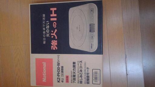 卓上IH調理器　National(パナソニック)\nKZ-PH30W