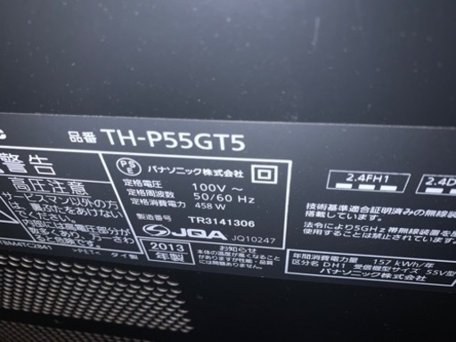 直接引取限定！！Panasonic P55GT5 55インチプラズマテレビ